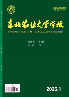东北农业大学学报杂志