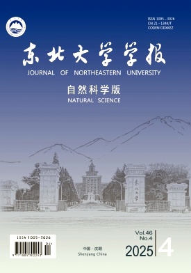 东北大学学报·自然科学版杂志