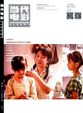 当代电影杂志