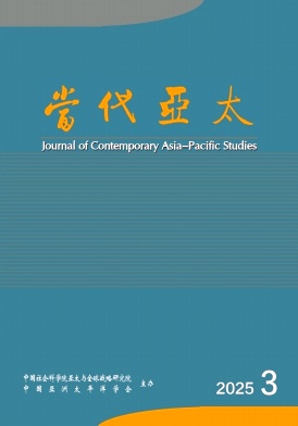 当代亚太杂志