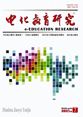电化教育研究杂志
