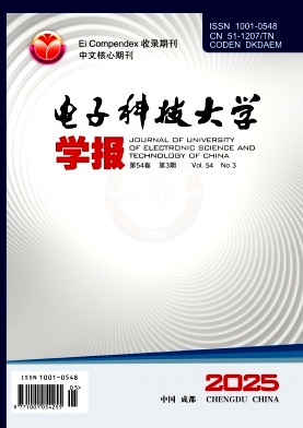电子科技大学学报杂志