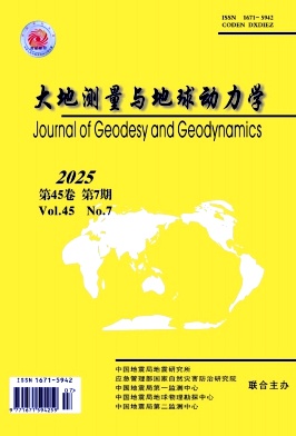 大地测量与地球动力学杂志