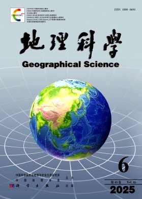 地理科学杂志