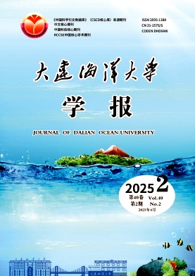 大连海洋大学学报杂志