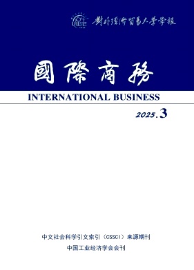 国际商务杂志