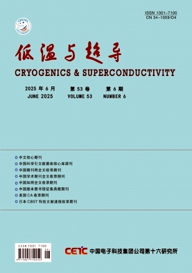 低温与超导杂志