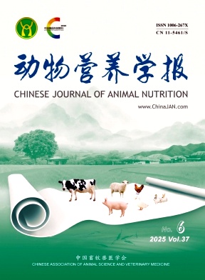动物营养学报杂志