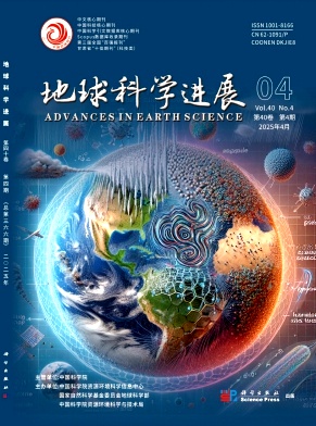 地球科学进展杂志
