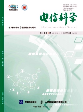 电信科学杂志