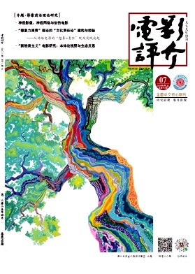 电影评介杂志