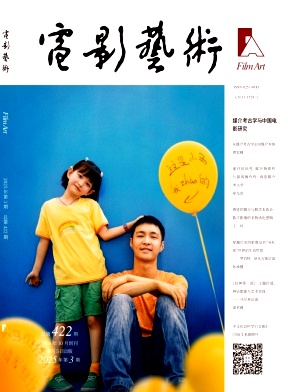 电影艺术杂志