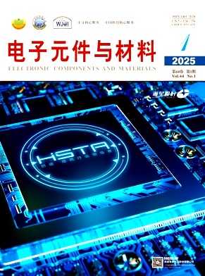 电子元件与材料杂志