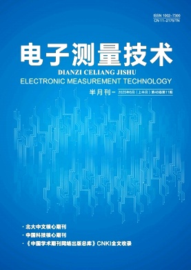 电子测量技术杂志
