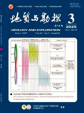 地质与勘探杂志