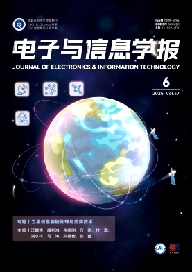 电子与信息学报杂志