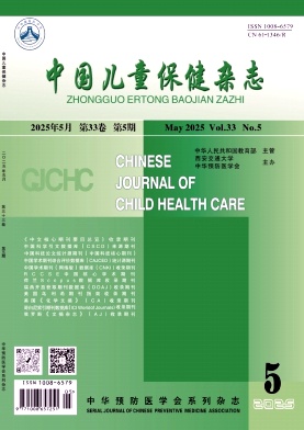 中国儿童保健杂志