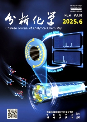 分析化学杂志