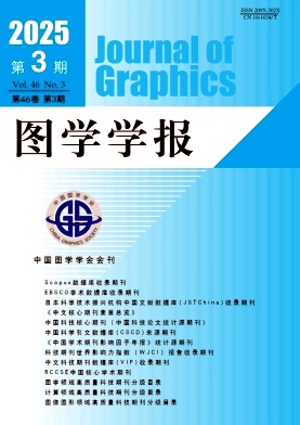 图学学报杂志