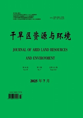干旱区资源与环境杂志