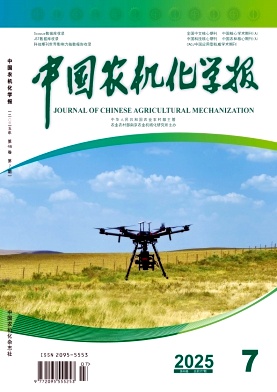 中国农机化学报杂志