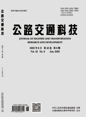 公路交通科技杂志