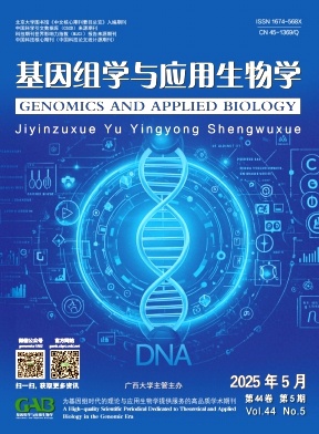 基因组学与应用生物学杂志