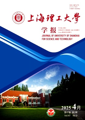 上海理工大学学报杂志