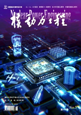 核动力工程杂志