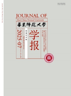 华东师范大学学报·教育科学版杂志