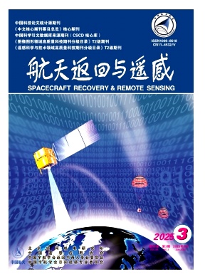 航天返回与遥感杂志