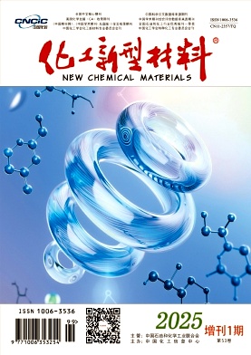 化工新型材料杂志
