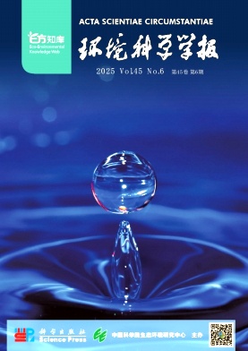 环境科学学报杂志