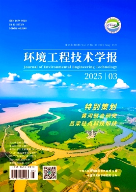 环境工程技术学报杂志