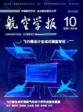 航空学报杂志