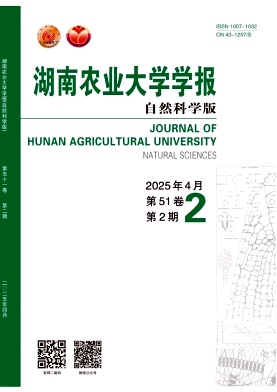 湖南农业大学学报·自然科学版杂志