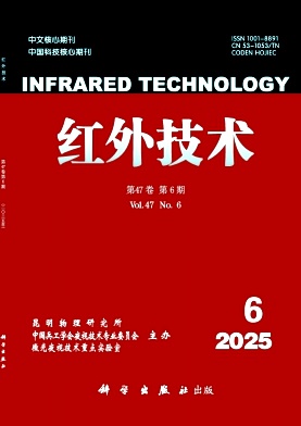 红外技术杂志