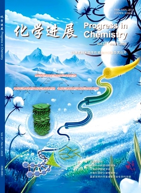 化学进展杂志