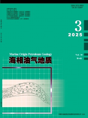 海相油气地质杂志