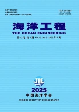 海洋工程杂志