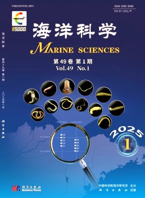 海洋科学杂志