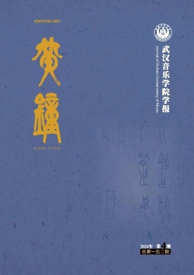 黄钟杂志