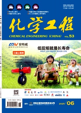 化学工程杂志