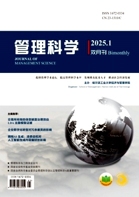 管理科学杂志