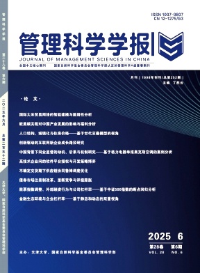 管理科学学报杂志