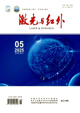 激光与红外杂志