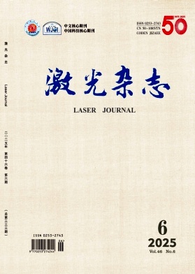 激光杂志