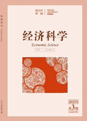 经济科学杂志