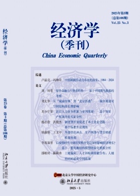 经济学杂志