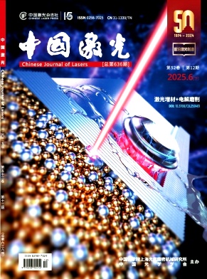 中国激光杂志